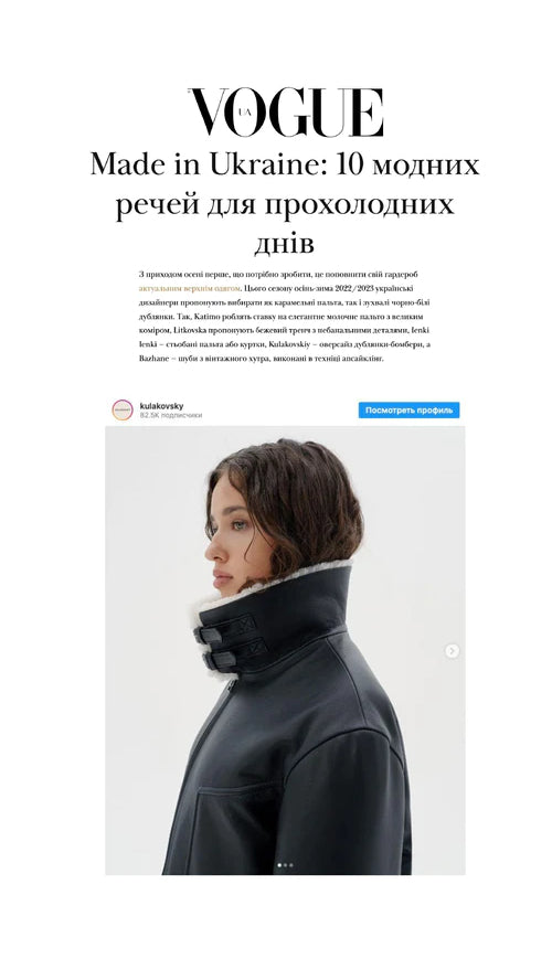 kulakovsky-press-pages-vogue-3.jpg